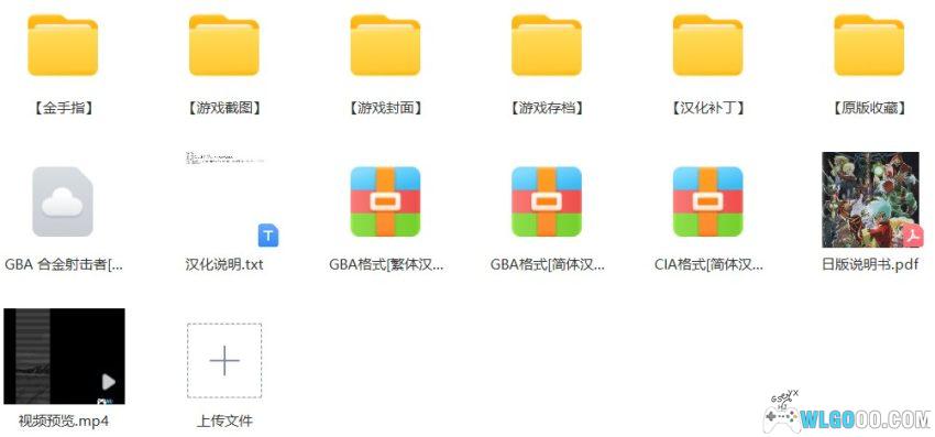 GBA合金射击者[汉化V2]｜攻略金手指-2026.1.31发布-图片27