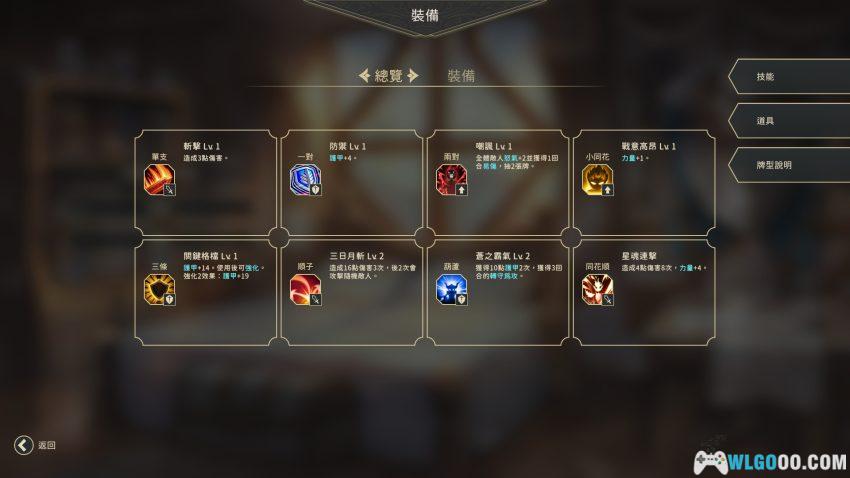 安卓 星咏之诗 v1.2.4.1[中文]｜扑克牌版 杀戮尖塔-图片14