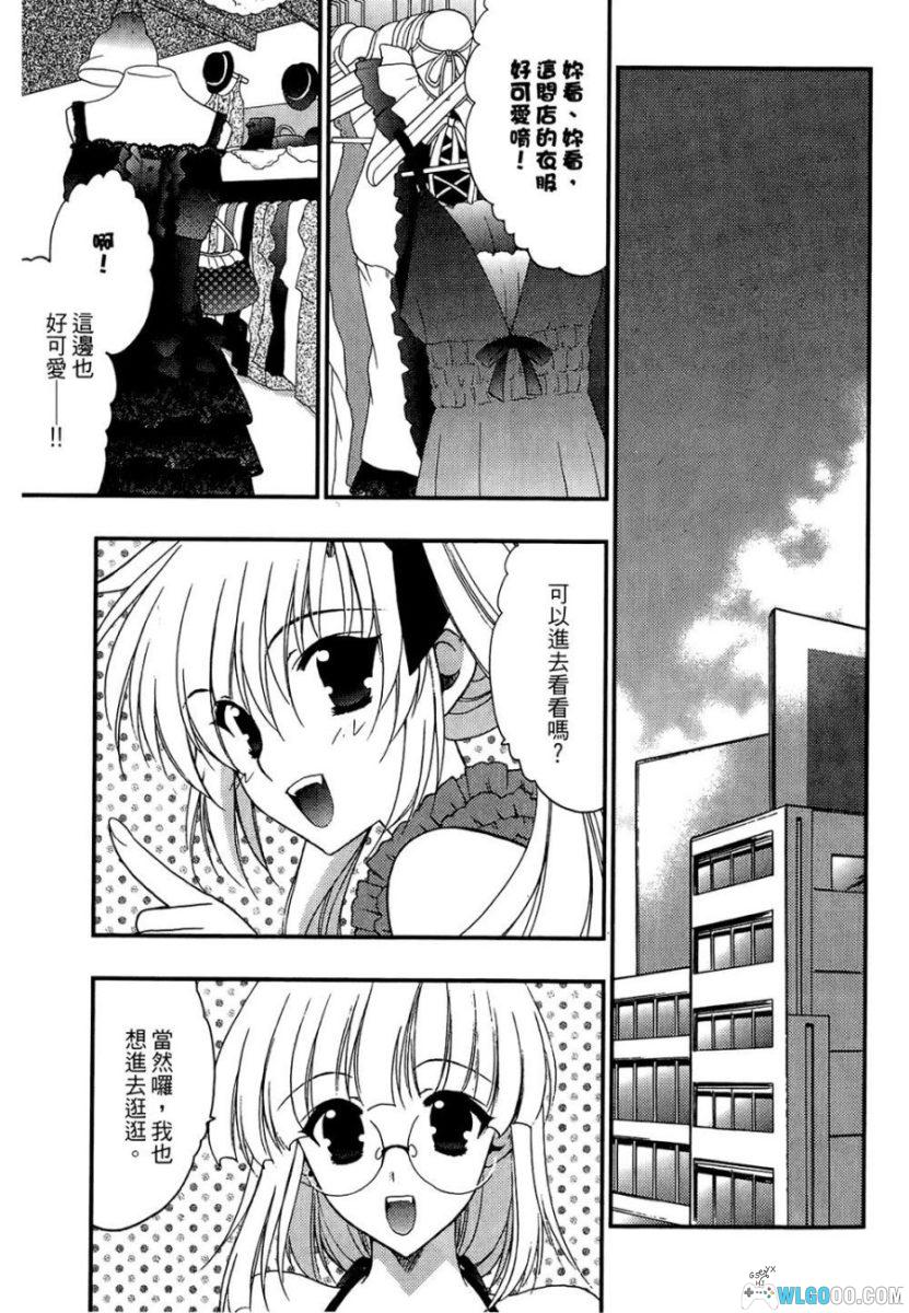 漫画 住所未定[3卷]｜学生宿舍的魔女管理-图片18