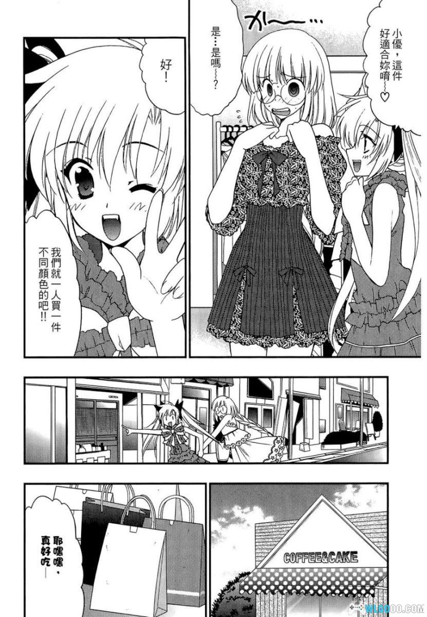 漫画 住所未定[3卷]｜学生宿舍的魔女管理-图片19