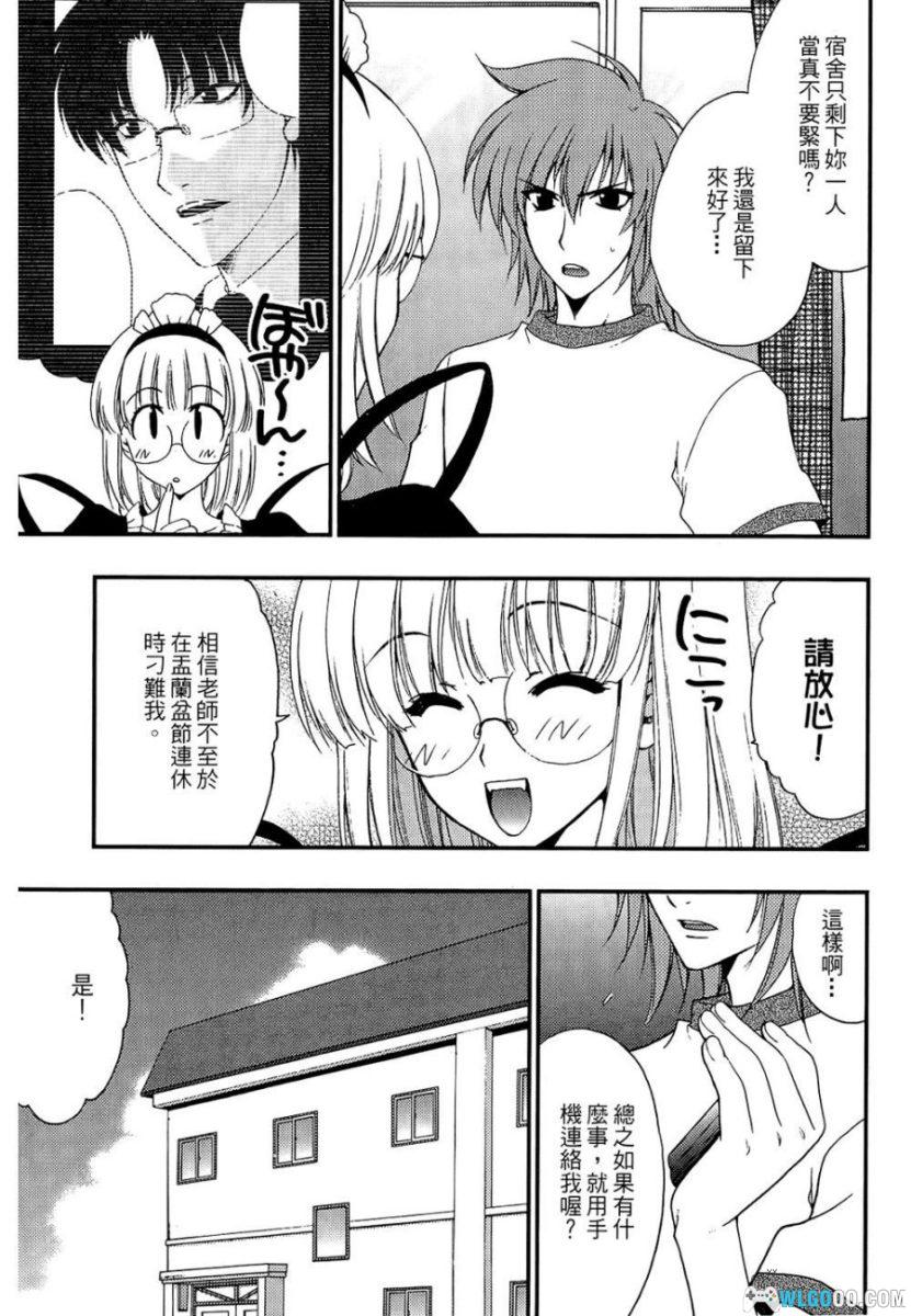 漫画 住所未定[3卷]｜学生宿舍的魔女管理-图片16