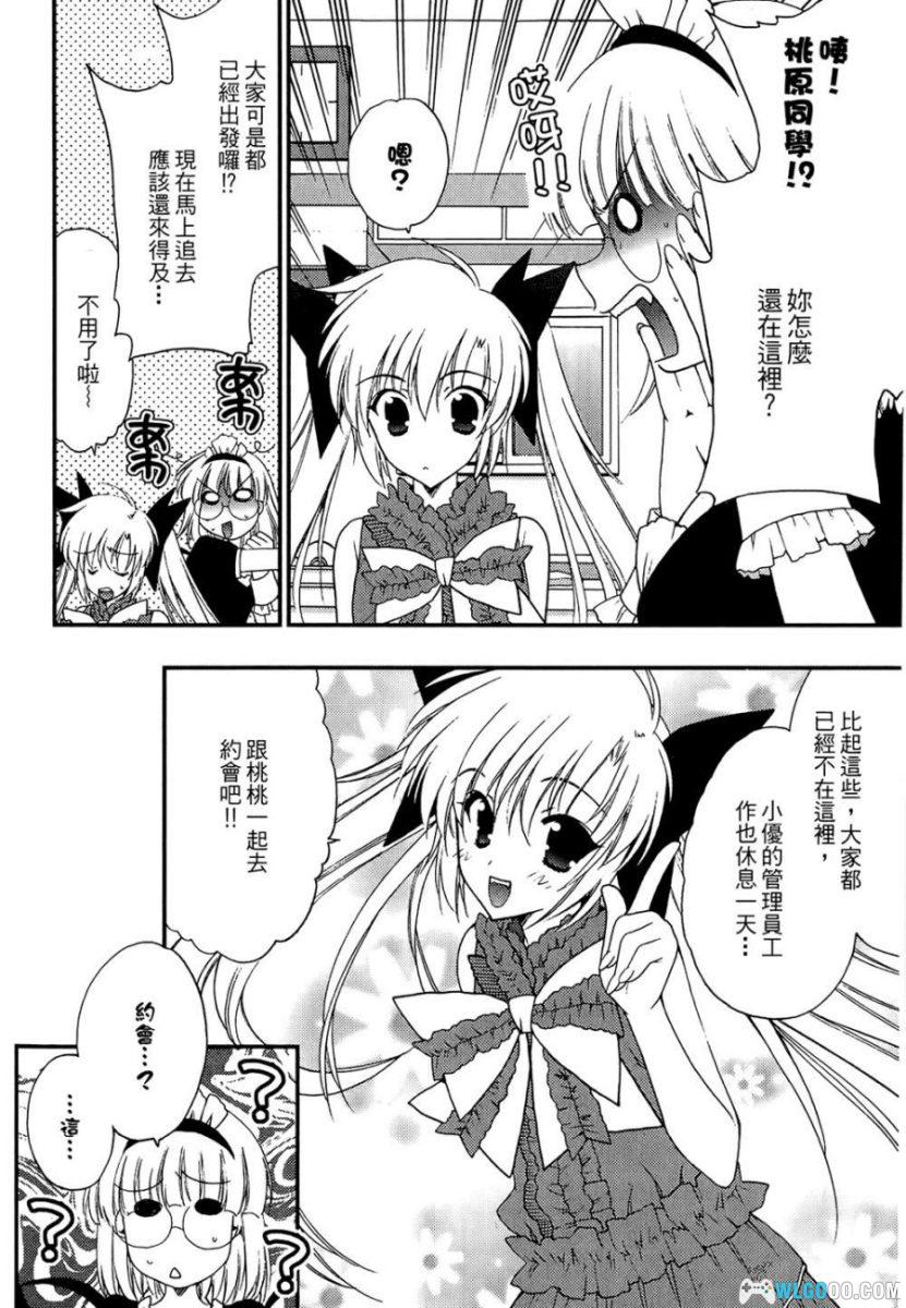 漫画 住所未定[3卷]｜学生宿舍的魔女管理-图片17