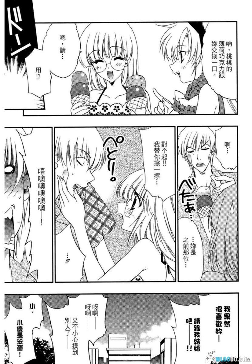 漫画 住所未定[3卷]｜学生宿舍的魔女管理-图片20