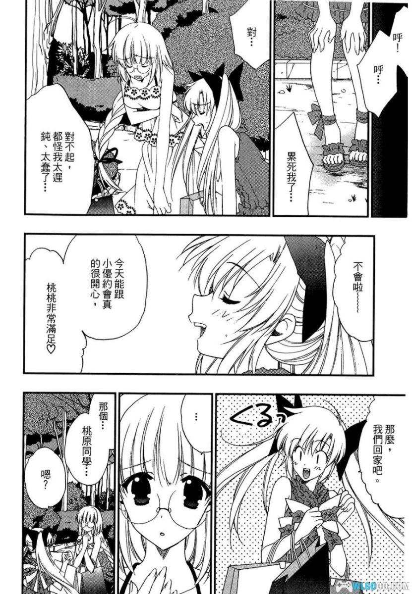 漫画 住所未定[3卷]｜学生宿舍的魔女管理-图片21
