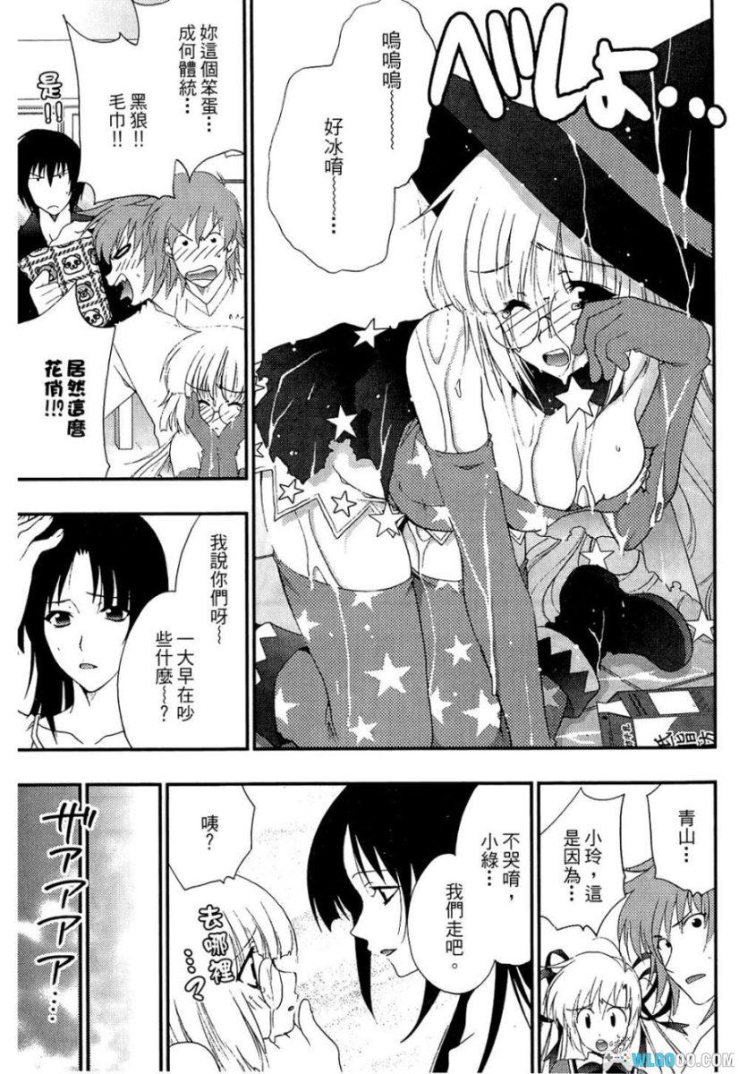 漫画 住所未定[3卷]｜学生宿舍的魔女管理-图片11