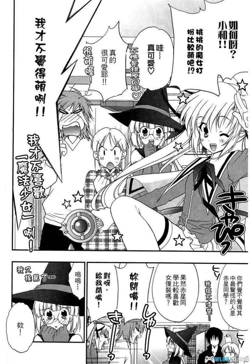 漫画 住所未定[3卷]｜学生宿舍的魔女管理-图片8