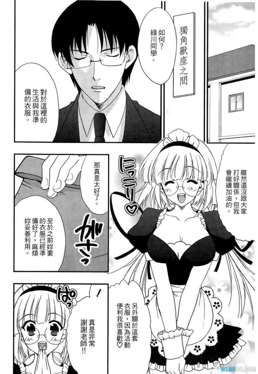 漫画 住所未定[3卷]｜学生宿舍的魔女管理-图片2