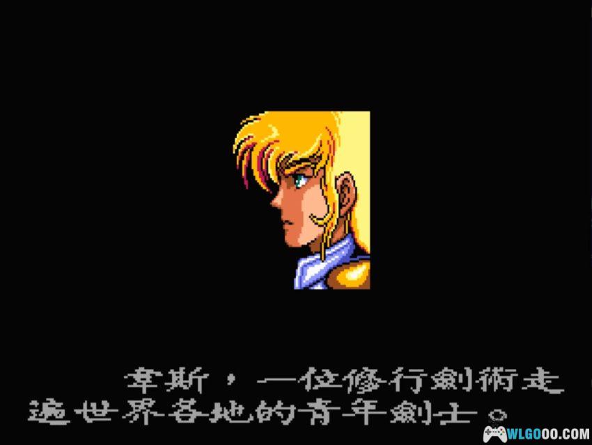 PC圣城劫[Win11兼容][1993]｜附攻略，国产的伊苏-图片5