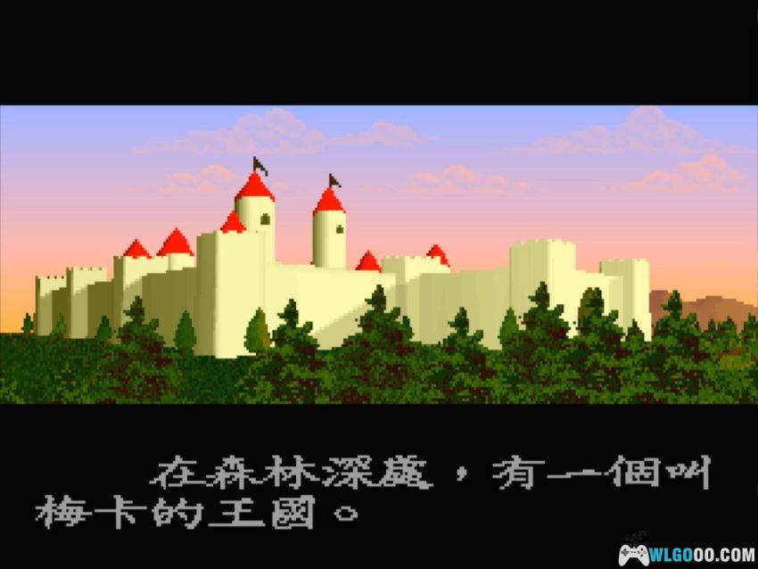 PC圣城劫[Win11兼容][1993]｜附攻略，国产的伊苏-图片3