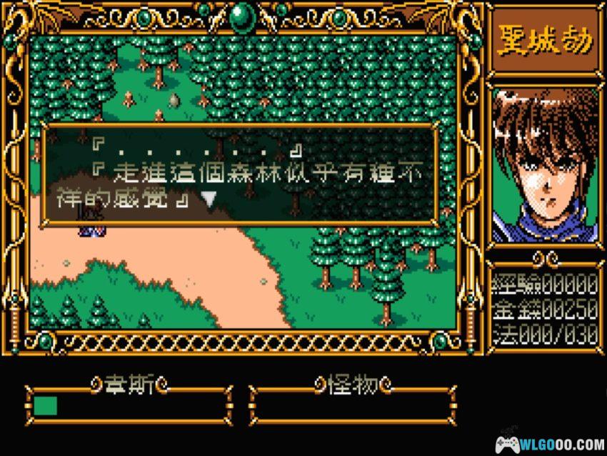 PC圣城劫[Win11兼容][1993]｜附攻略，国产的伊苏-图片6