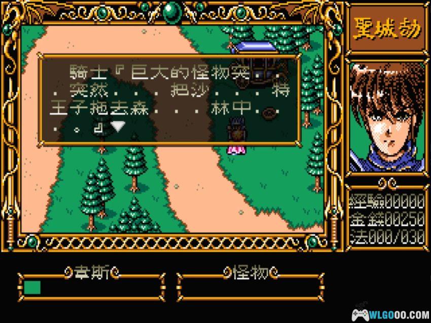 PC圣城劫[Win11兼容][1993]｜附攻略，国产的伊苏-图片17