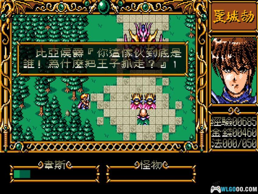 PC圣城劫[Win11兼容][1993]｜附攻略，国产的伊苏-图片19