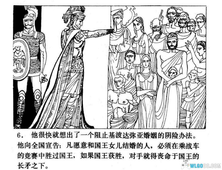 连环画 古奥运会传奇[2卷][1984年]－奥运编年史-图片7