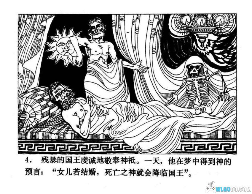 连环画 古奥运会传奇[2卷][1984年]－奥运编年史-图片5