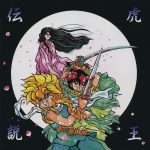 《魔神英雄传3 虎王传说》广播剧 原声音乐17首