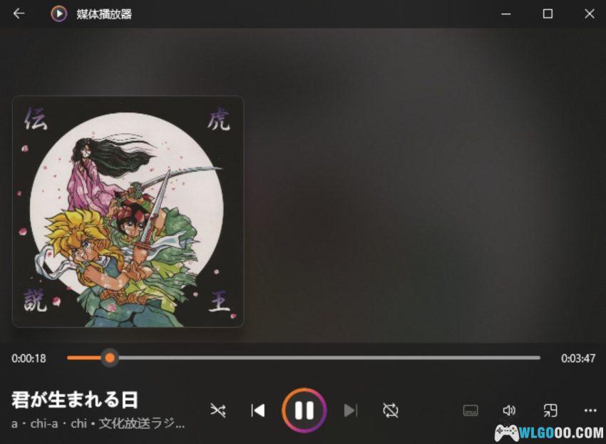 《魔神英雄传3 虎王传说》广播剧 原声音乐17首-图片3
