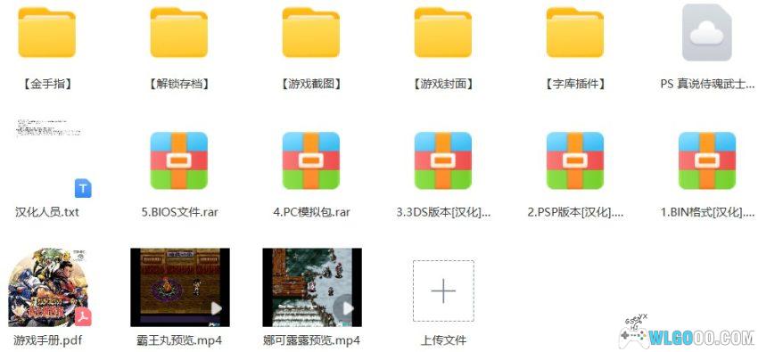 PS1真说侍魂：武士道列传[汉化]｜攻略金手指+PSP版本-2026.5.1发布-图片38