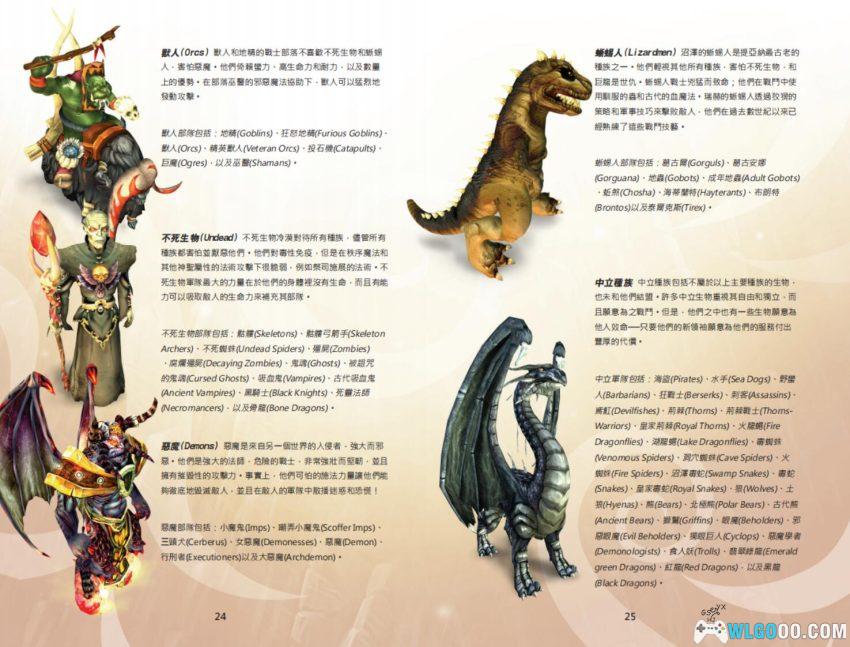 PC国王的恩赐：戎装公主 v1.2[中文][2009]｜RPG版的《英雄无敌》-图片21