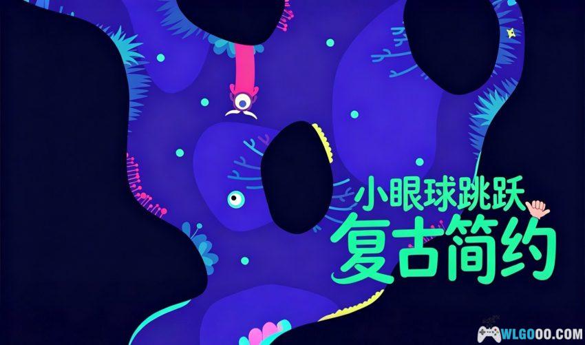 安卓 欧迪亚 v1.0.23[中文]｜用一指禅 弹射跳跃-图片2