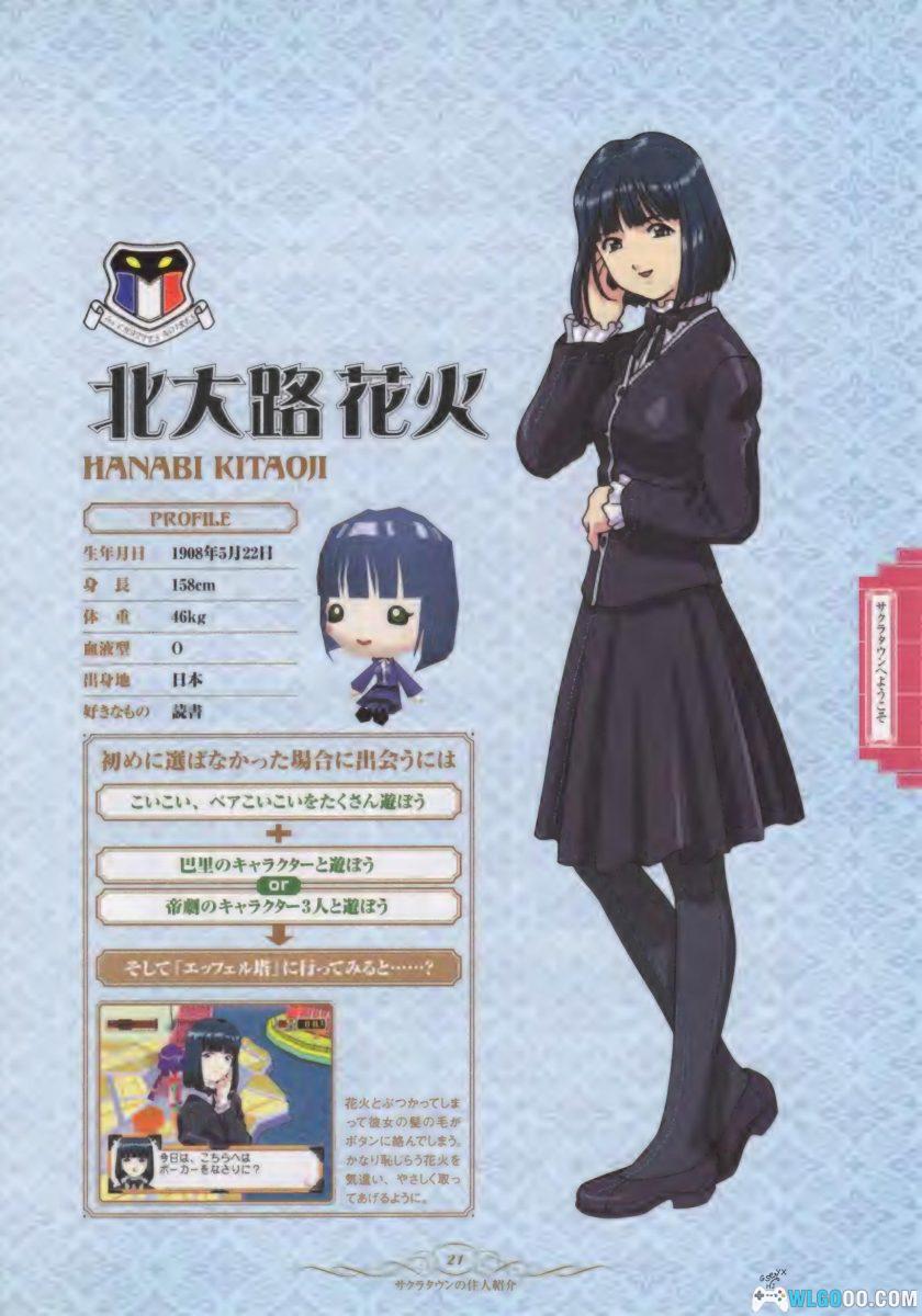DC樱花大战4[汉化V1]｜攻略金手指-2026.2.1发布-图片33