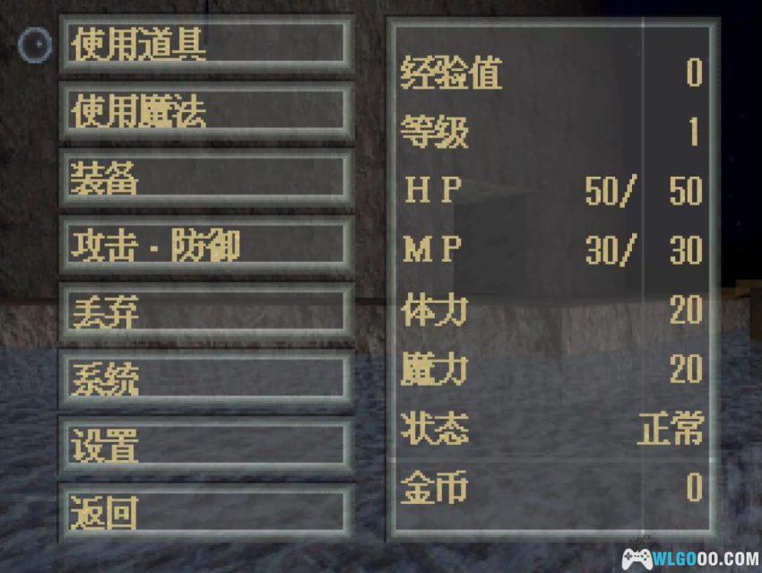 PS1国王密令2[汉化]｜攻略金手指-2026.2.5发布-图片327