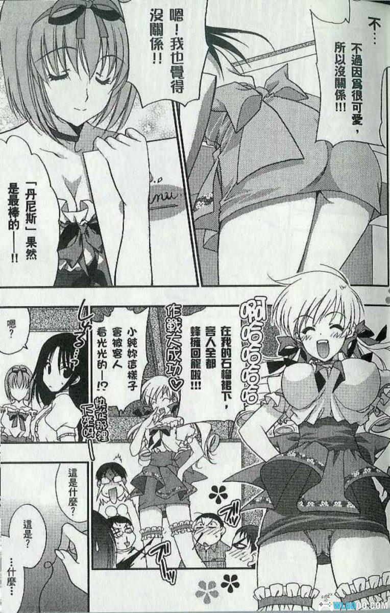 漫画 爱的省钱大作战[全3卷]｜富家少爷的穷苦生活-图片13