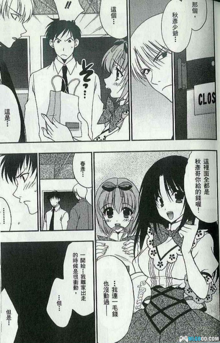 漫画 爱的省钱大作战[全3卷]｜富家少爷的穷苦生活-图片17