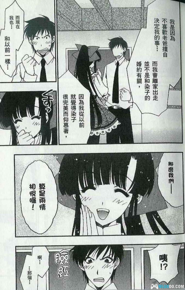 漫画 爱的省钱大作战[全3卷]｜富家少爷的穷苦生活-图片21
