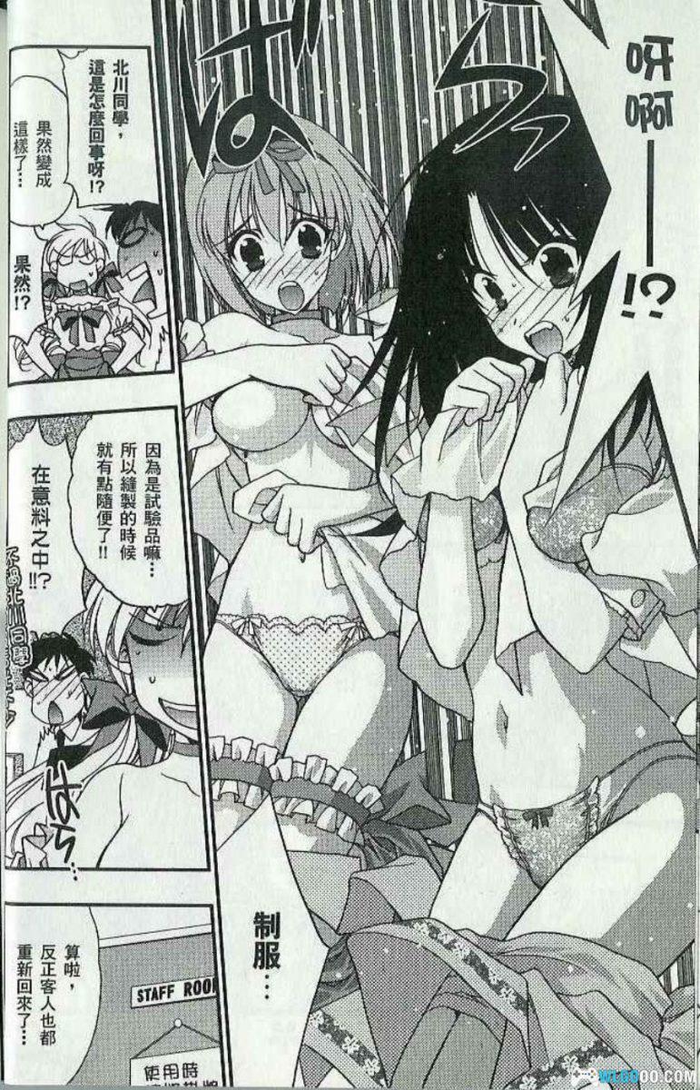 漫画 爱的省钱大作战[全3卷]｜富家少爷的穷苦生活-图片14