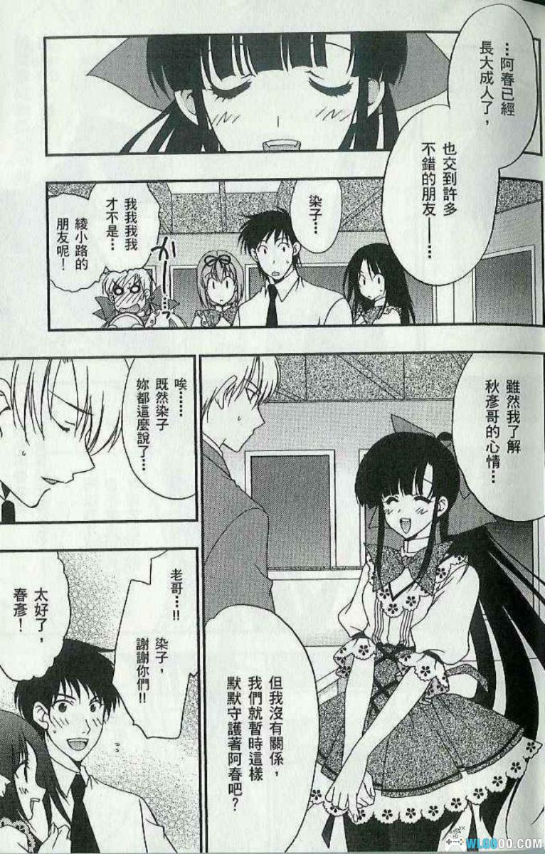 漫画 爱的省钱大作战[全3卷]｜富家少爷的穷苦生活-图片19