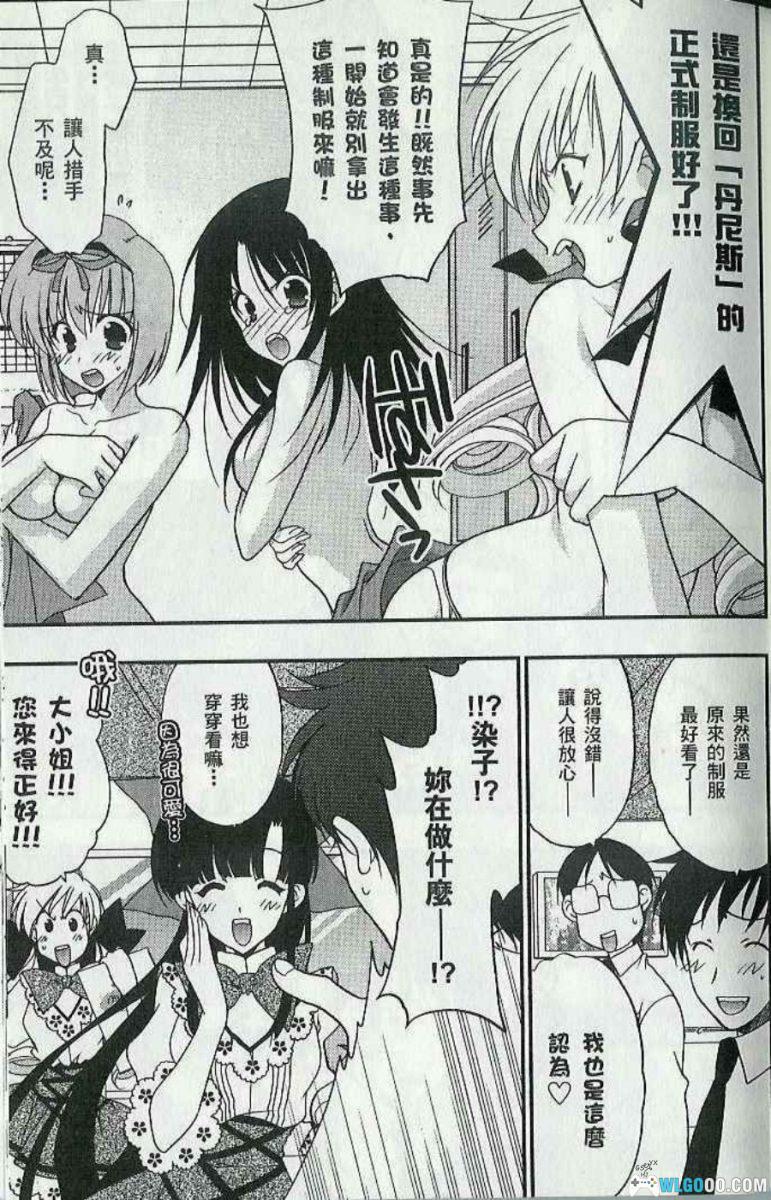 漫画 爱的省钱大作战[全3卷]｜富家少爷的穷苦生活-图片15