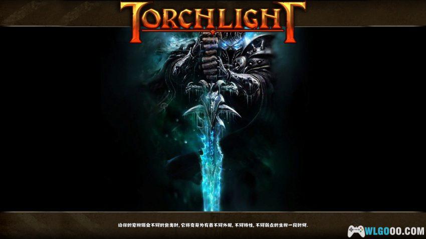 PC火炬之光1[汉化][2009]｜MOD合体版4.0+完美原味3.0-图片12