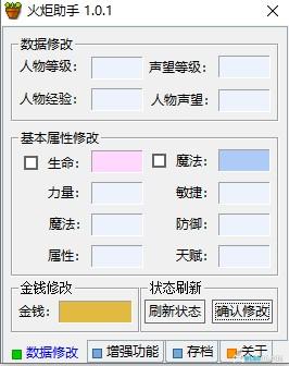 PC火炬之光1[汉化][2009]｜MOD合体版4.0+完美原味3.0-图片2