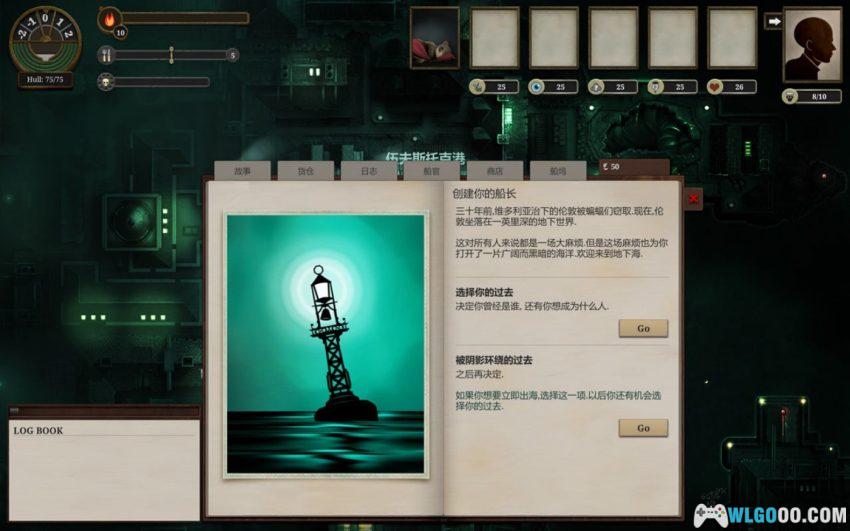 PC无光之海 最终版[完美汉化]｜深海的孤独 将吞没你-图片8