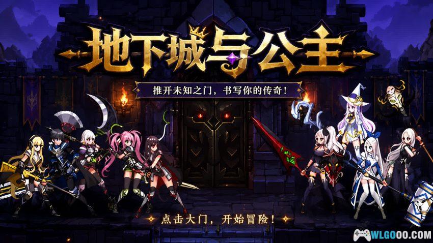安卓 地下城与公主 v430[中文]｜此RPG不比ACT轻松！-图片1