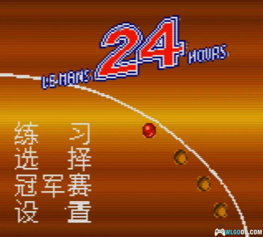 GBC极品飞车3[中文DUMP]-2026.5.28发布-图片5
