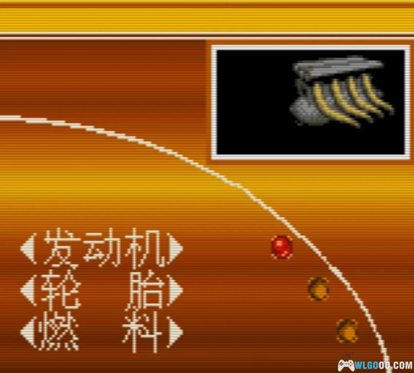 GBC极品飞车3[中文DUMP]-2026.5.28发布-图片8