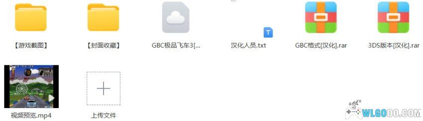 GBC极品飞车3[中文DUMP]-2026.5.28发布-图片21