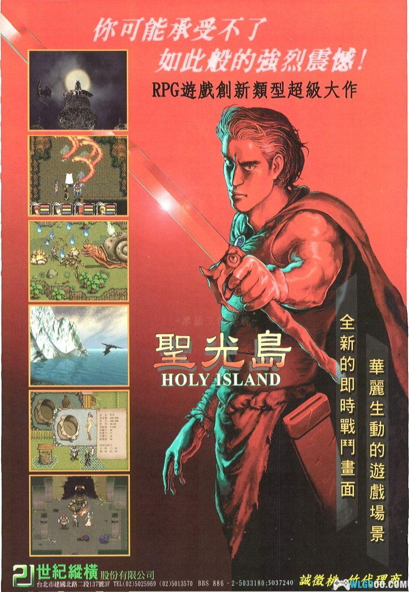 PC圣光岛[Win11兼容][1997]｜攻略秘籍，叙事型奇幻CRPG-图片32