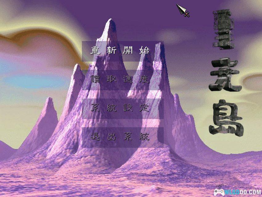 PC圣光岛[Win11兼容][1997]｜攻略秘籍，叙事型奇幻CRPG-图片13