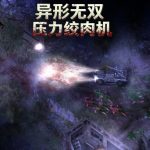安卓 孤胆枪手2:重装上阵 v1.2.0|小学电脑课的神游!