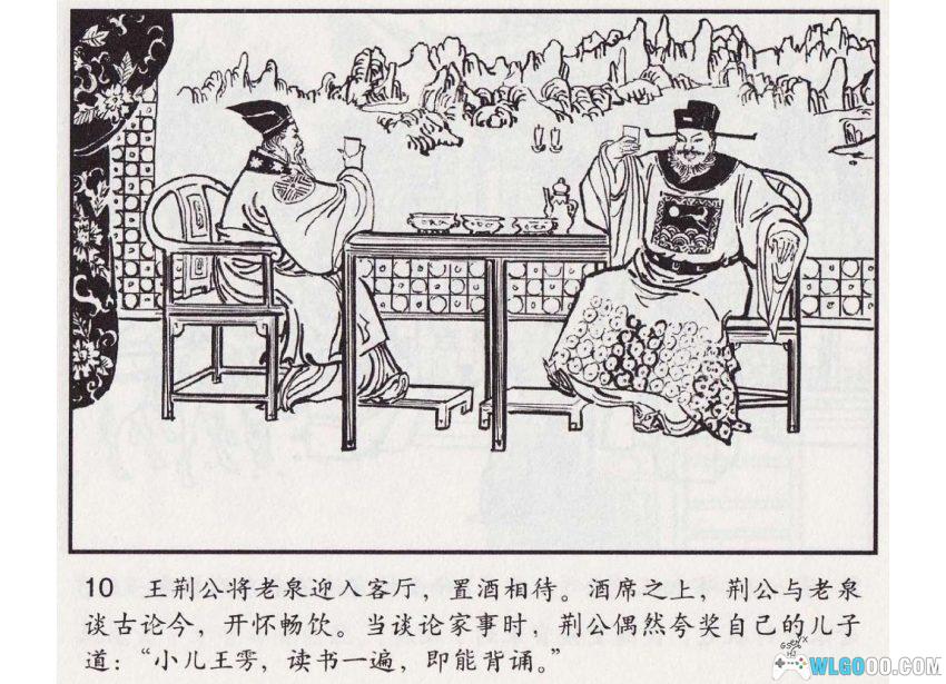 连环画 苏小妹三难新郎[2007年]－宋朝婚嫁故事-图片11