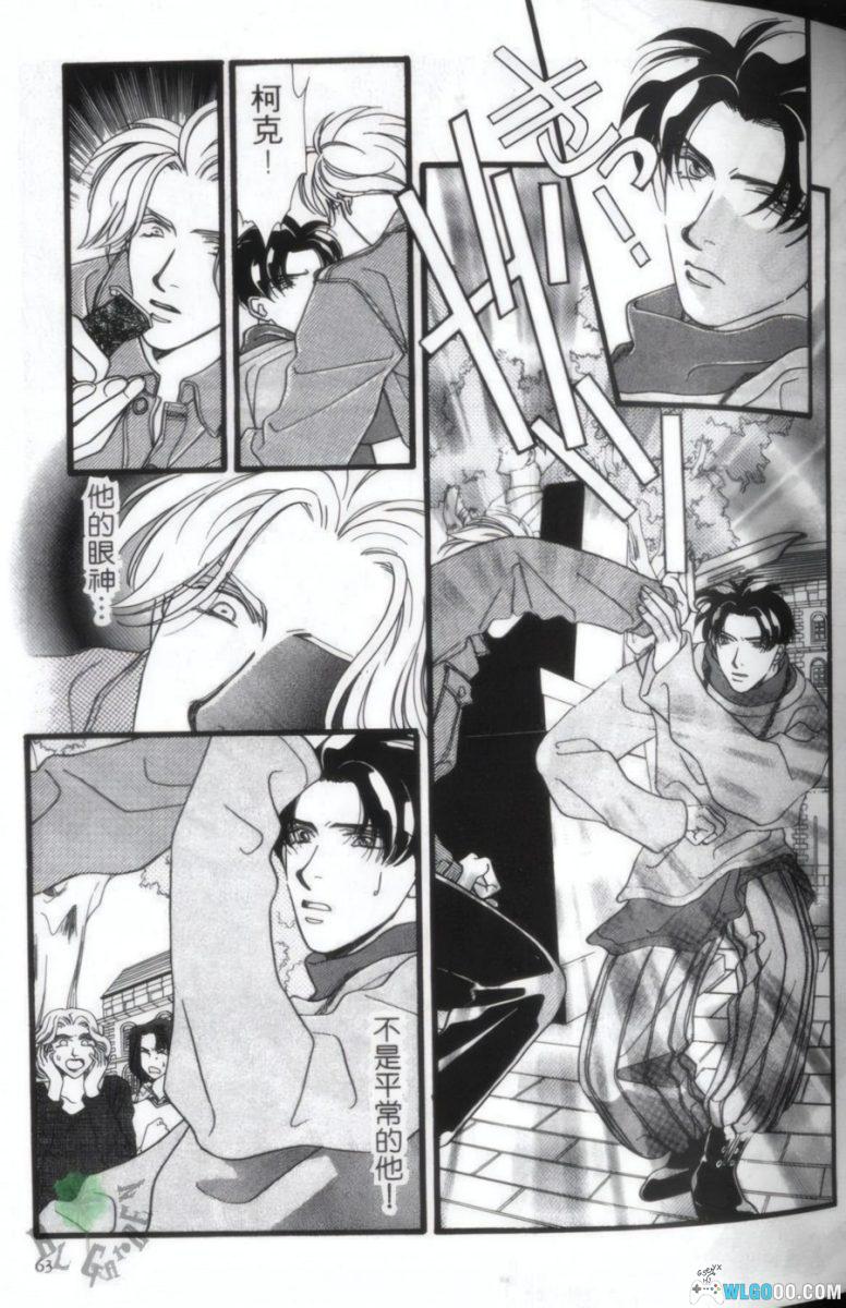 漫画 拥恶魔入怀[全2卷]｜南惠梦，少女向作品-图片19