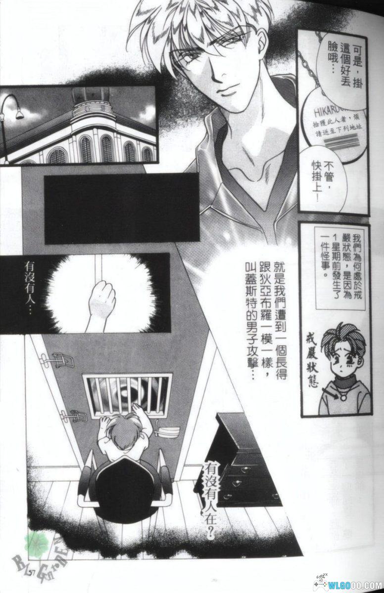 漫画 拥恶魔入怀[全2卷]｜南惠梦，少女向作品-图片13