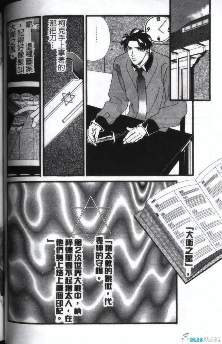 漫画 拥恶魔入怀[全2卷]｜南惠梦，少女向作品-图片22