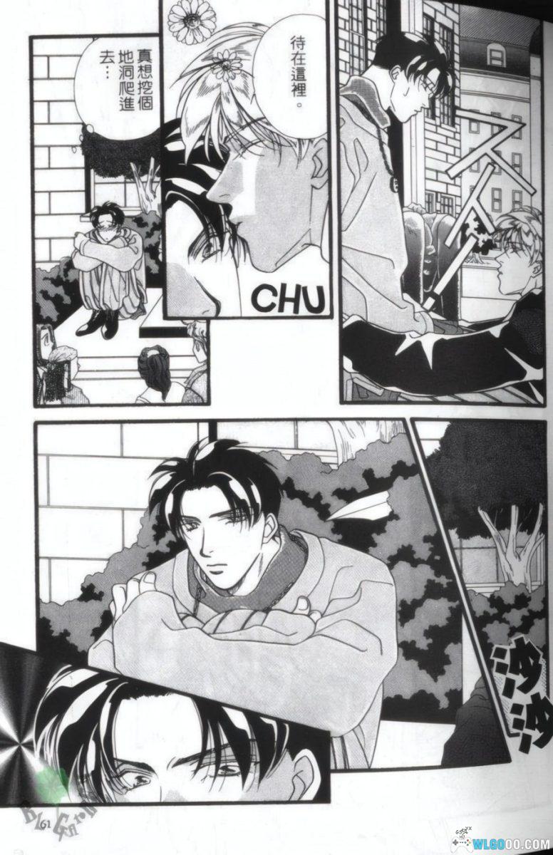 漫画 拥恶魔入怀[全2卷]｜南惠梦，少女向作品-图片17