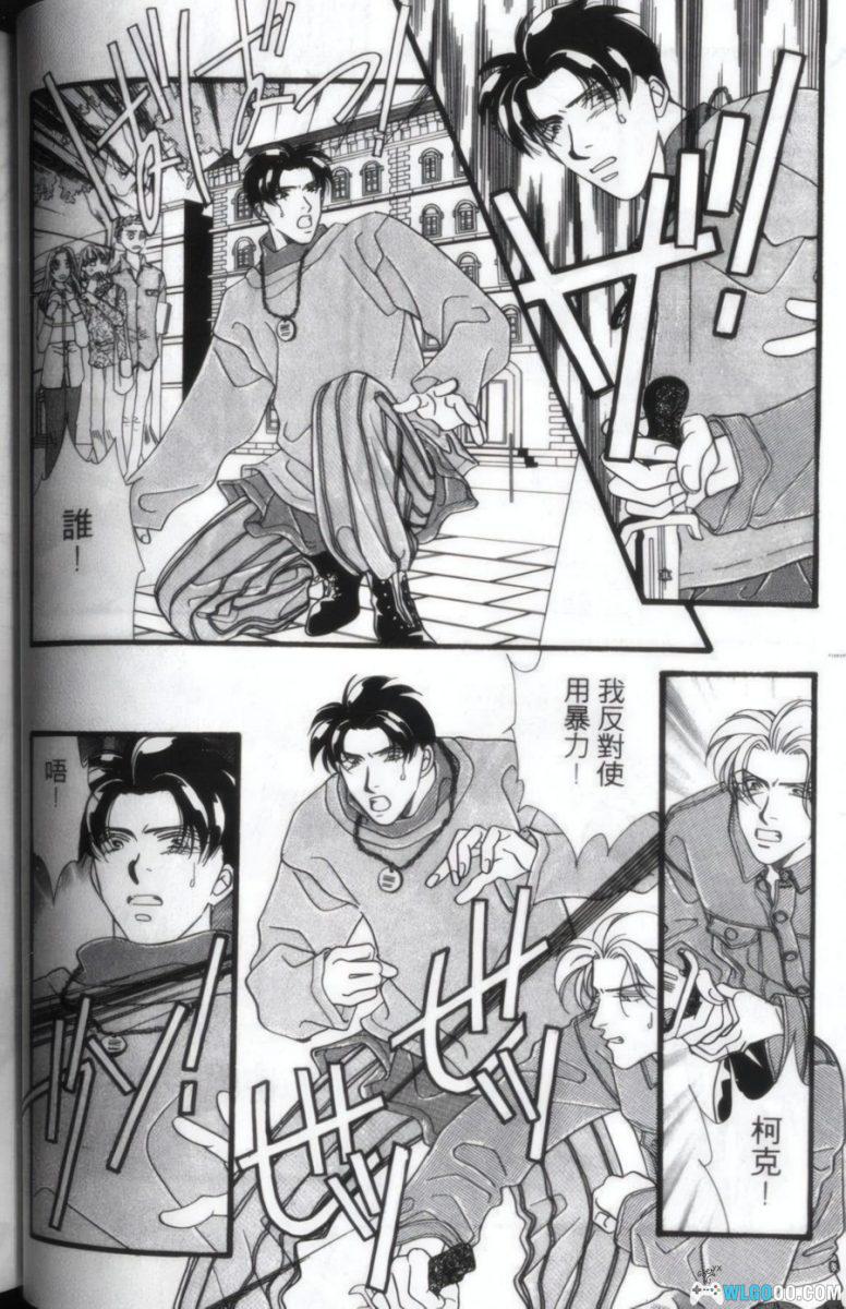 漫画 拥恶魔入怀[全2卷]｜南惠梦，少女向作品-图片18