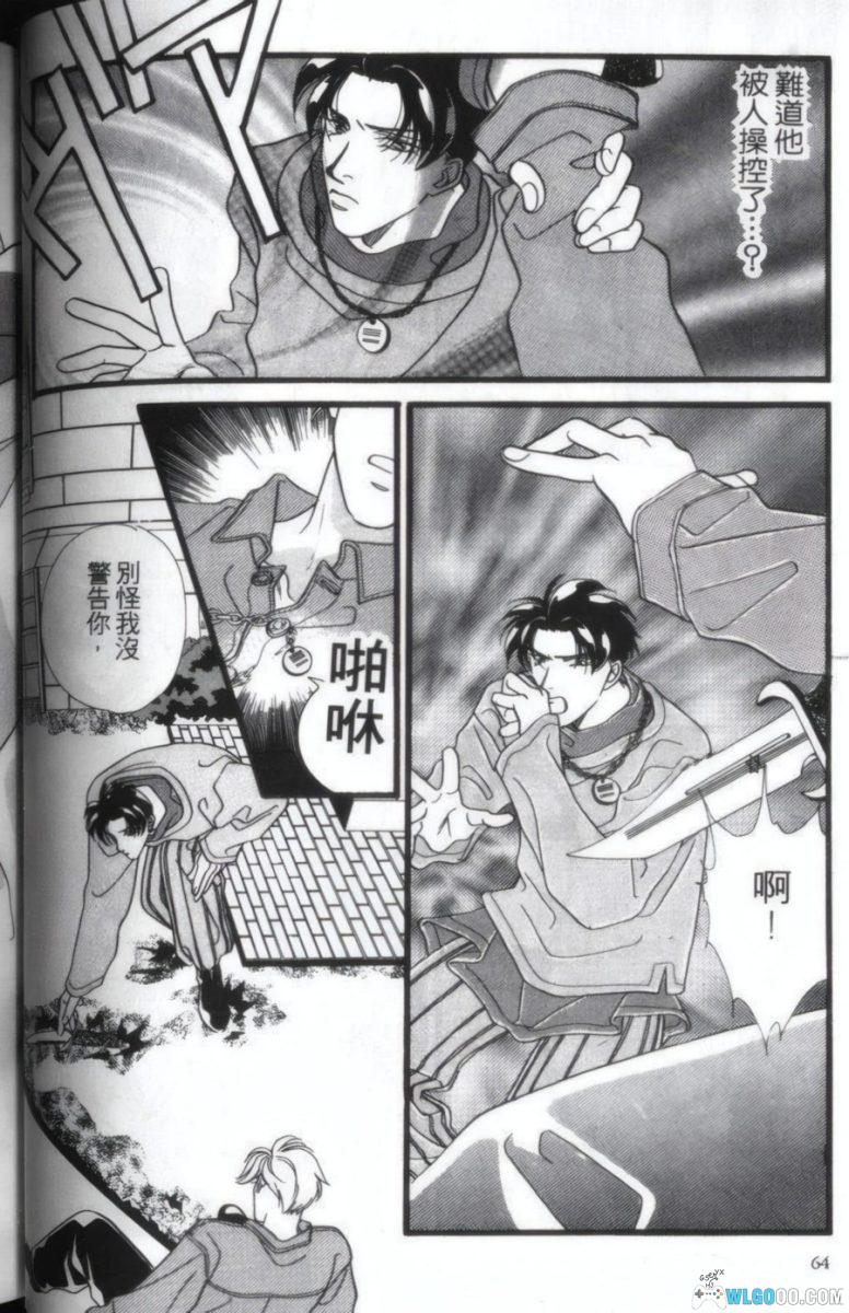 漫画 拥恶魔入怀[全2卷]｜南惠梦，少女向作品-图片20