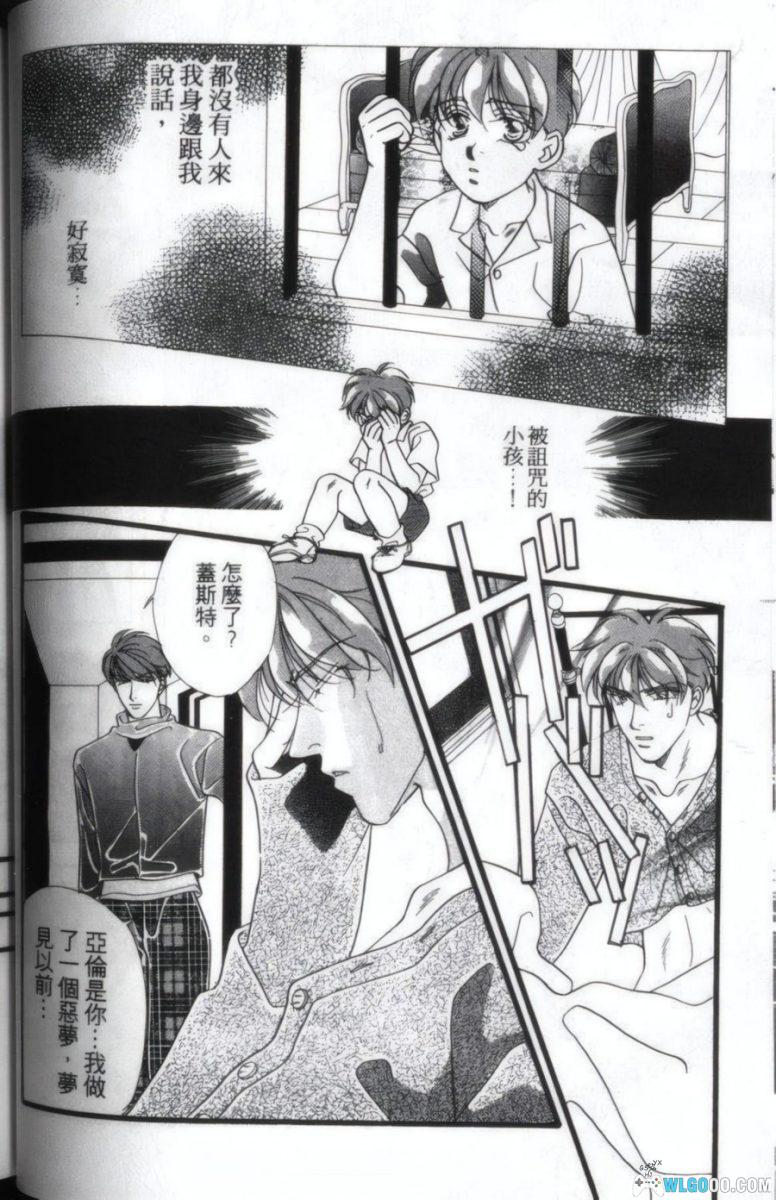 漫画 拥恶魔入怀[全2卷]｜南惠梦，少女向作品-图片14