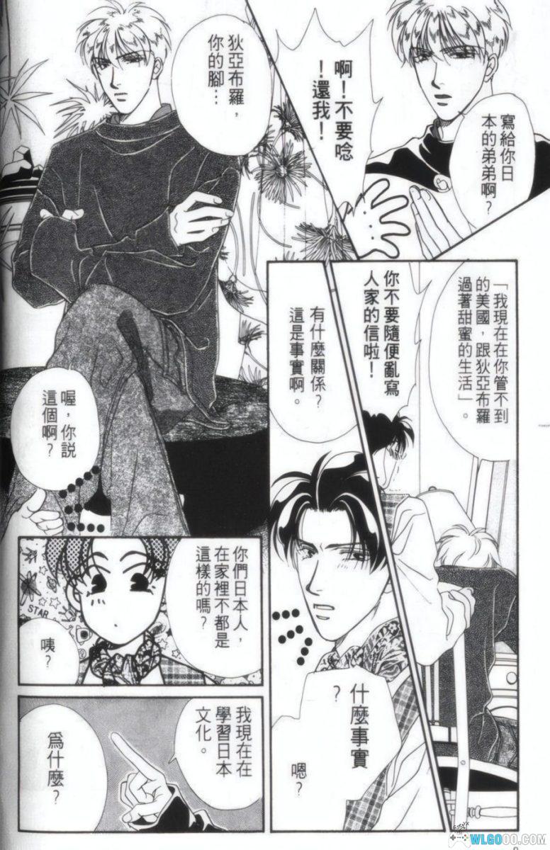 漫画 拥恶魔入怀[全2卷]｜南惠梦，少女向作品-图片4